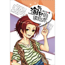 淘气包的读心术