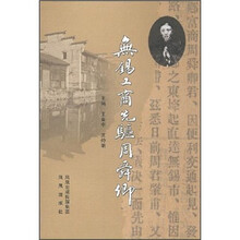 无锡工商先驱周舜卿