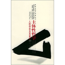主体性哲学