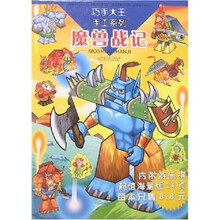 魔兽战记