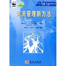 河流管理新方法