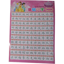 基础识字（2）：迪士尼幼儿启蒙双面挂图