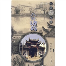 八卦诸葛