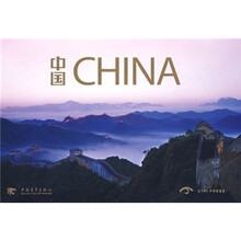 中国(中英文版)