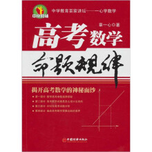 高考数学命题规律