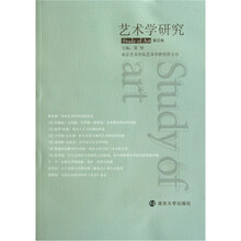 艺术学研究：第5卷