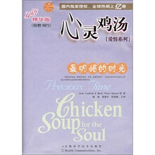 最明媚的时光-心灵鸡汤-(双语精华版)-(附赠MP3光盘)