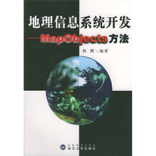 地理信息系统开发:MapObjects方法