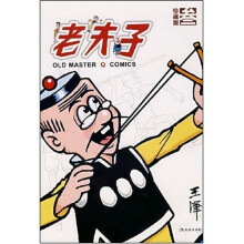 老夫子漫画系列：老夫子3（珍藏版）