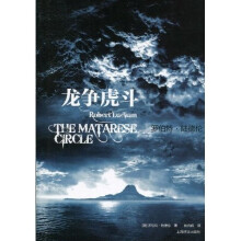 龙争虎斗