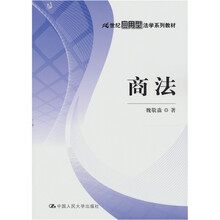 商法