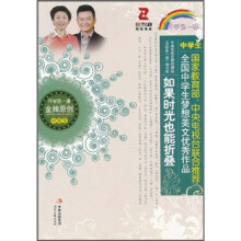 如果时光也能折叠