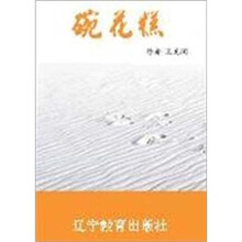 碗花糕