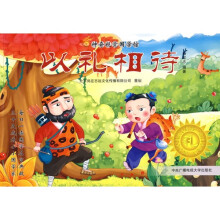 神奇国学馆系列：以礼相待