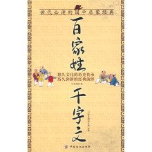 百家姓 千字文