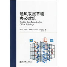 通风双层幕墙办公建筑