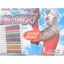 超人赛文/咸蛋超人新画画书