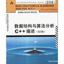 Data Structures & Algorithm Analysis in C++（第2版影印版）