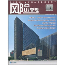 风险管理（第13辑）