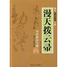漫天拨云帚