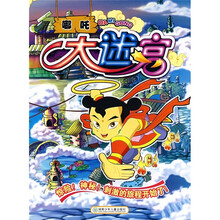 哪吒大迷宫