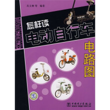 怎样读电动自行车电路图