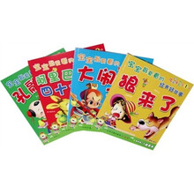 我的第一本故事书:宝宝最爱看的经典好故事(套装共4册)