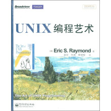 UNIX编程艺术