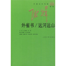 外省书：远河远山