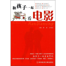 和孩子一起看电影