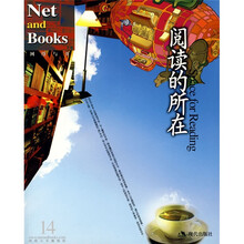 网络与书14:阅读的所在