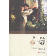 莎士比亚十四行诗集（英汉对照）