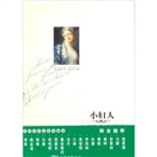 小妇人