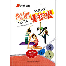 校园体育:瑜伽·普拉提
