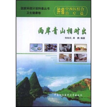 两岸青山相对出（肿瘤中西医结合治疗篇）