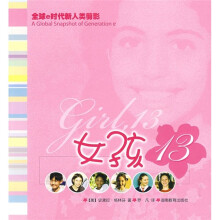 女孩13
