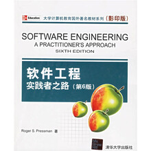 大学计算机教育国外著名教材系列·软件工程：实践者之路（第6版）（影印版）