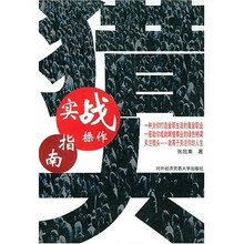 猎头实战操作指南