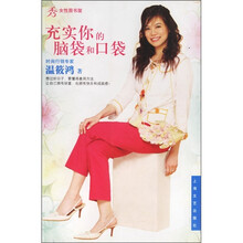 充实你的脑袋和口袋