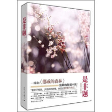 是非题