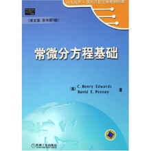 时代教育国外高校优秀教材精选：常微分方程基础（英文版·原书第5版）