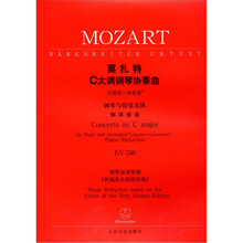 莫扎特C大调钢琴协奏曲KV246（吕特佐-协奏曲）