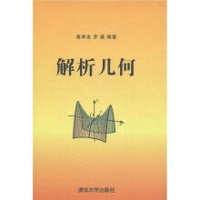 解析几何