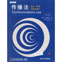 传播法:自由、限制与现代媒介(第4版)