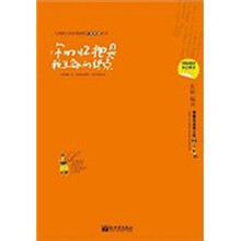 用英文点亮人生2：你的怀抱是我生命的终点