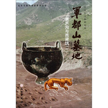 军都山墓地（葫芦沟与西梁垙）（套装共2册）