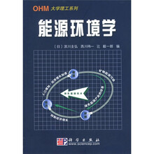 能源环境学