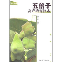 五倍子高产培育技术