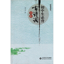 初中生必背古诗词赏析