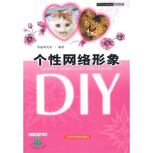 Photoshop实例教程:个性网络形象DIY